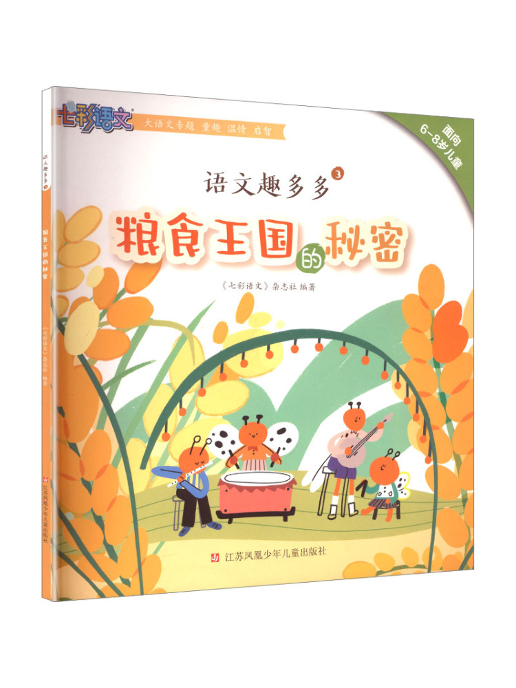 Magazines - Buku-Winshare Bahasa Mandarin yang Menyenangkan: 3