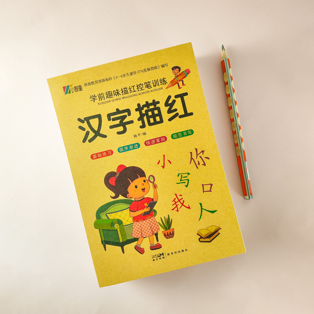 Chinese Calligraphy Practice Book - Buku Kaligrafi Belajar Karakter Cina Buku