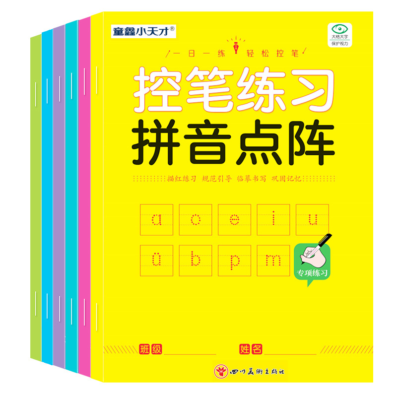 Chinese Calligraphy Practice Book - Buku Latihan Kontrol Pena, Gambar Karakter
