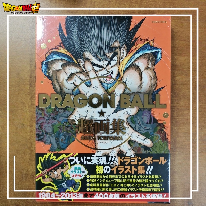 Stationery Books - Tersedia Buku Seni Dragon Ball Super