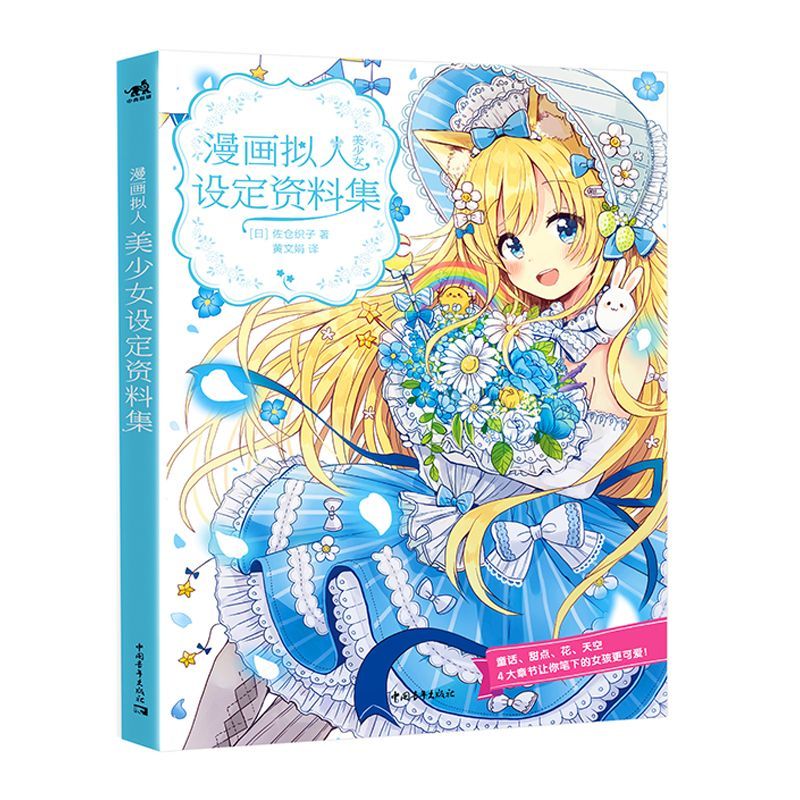 Japanese Manga Drawing Tutorial Book - Buku Referensi Desain Karakter Gadis Cantik