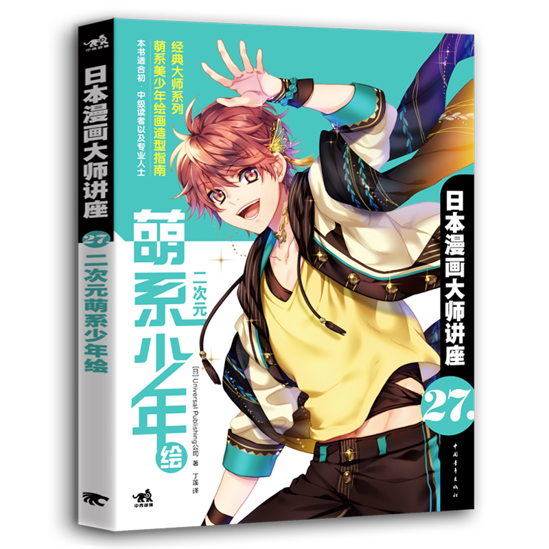 Ceramah Master Manga Jepang 27 - Japanese Manga Drawing Tutorial Book ulasan dan harga