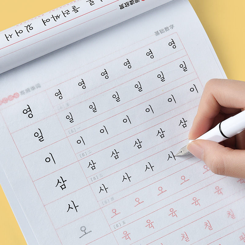 Anak-anak Belajar Bahasa Korea - Chinese Calligraphy Practice Book ulasan dan harga