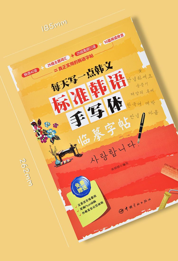 Anak-anak Belajar Bahasa Korea - Chinese Calligraphy Practice Book ulasan dan harga