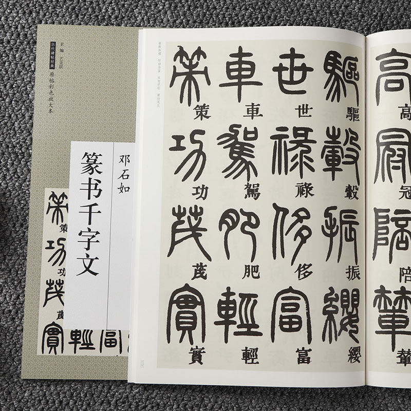 Deng Shiru Copybook Buku Kolek - Chinese Calligraphy Practice Book ulasan dan harga