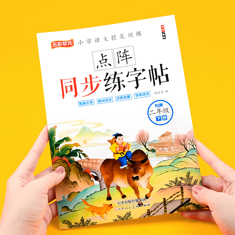 Pelatihan Sintesis Bahasa Mand - Chinese Calligraphy Practice Book ulasan dan harga