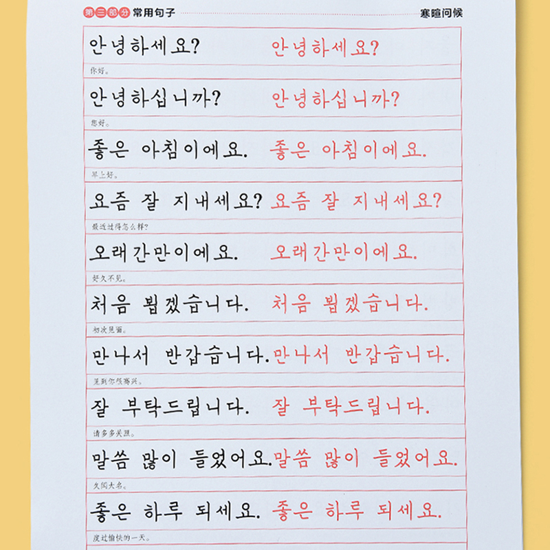 Belajar Buku Korea & Cina Kali - Chinese Calligraphy Practice Book ulasan dan harga
