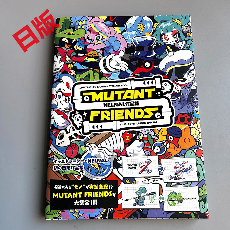 Genkosha Mutant Friends Versi  - Stationery Books ulasan dan harga
