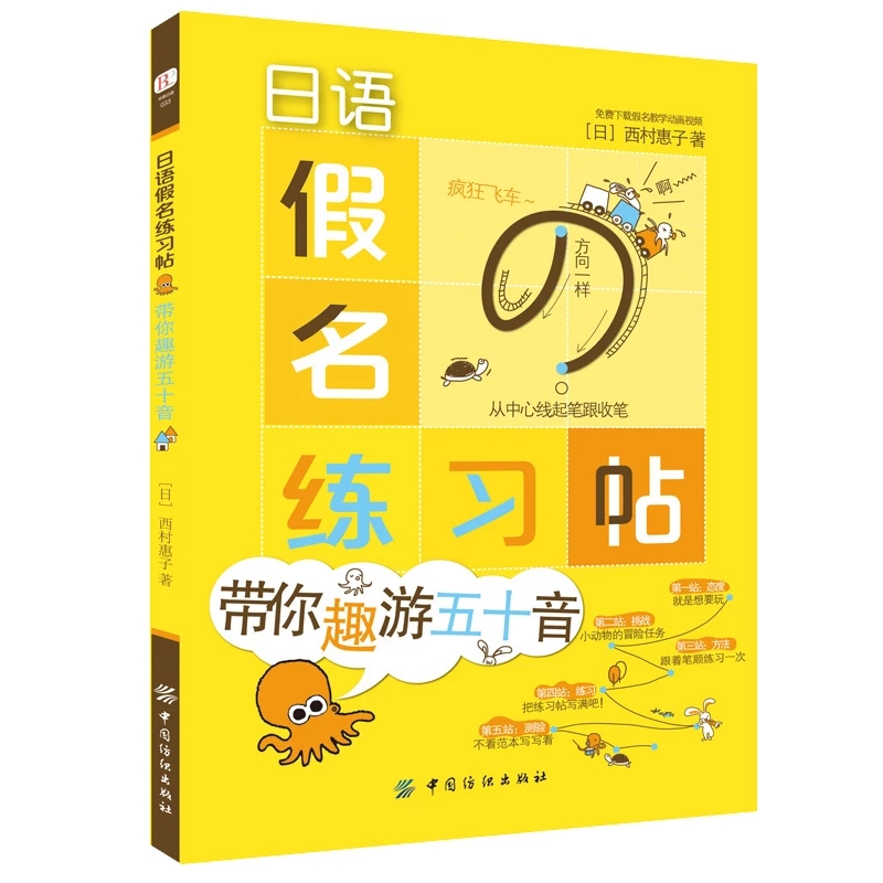 Buku Tulis Jepang Kana Buku Ha - Chinese Calligraphy Practice Book ulasan dan harga