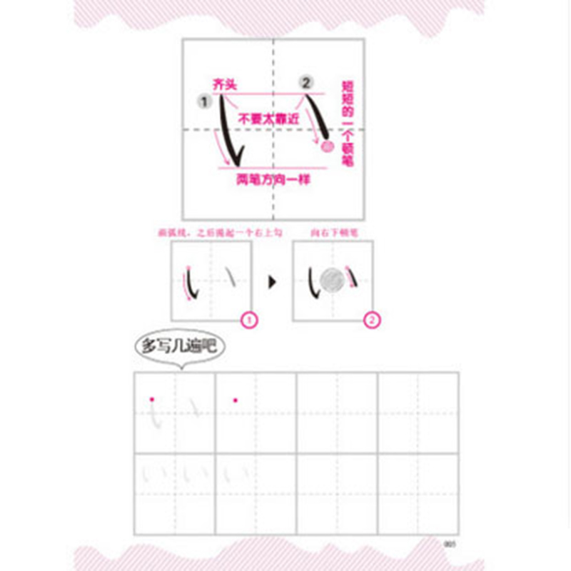 Buku Tulis Jepang Kana Buku Ha - Chinese Calligraphy Practice Book ulasan dan harga