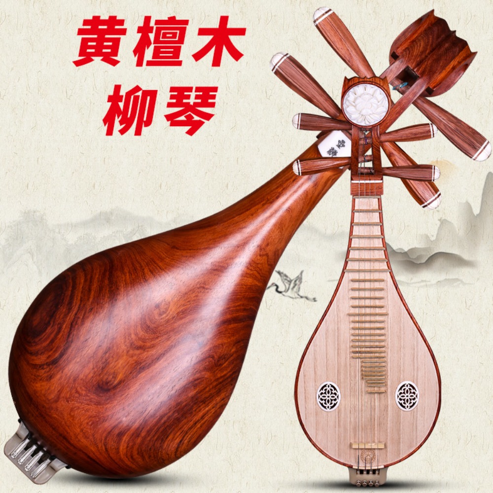 Beijing Xinghai 8414-A Liuqin  - Music ulasan dan harga
