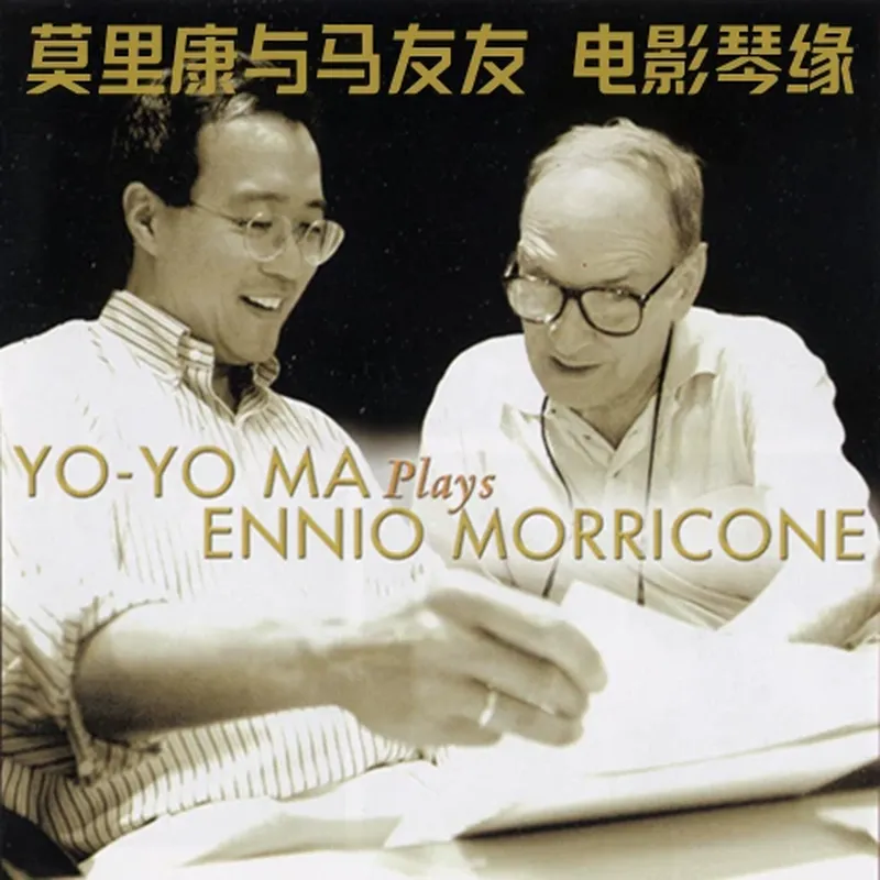 Untuk Ennio Morricone dan Yo-Y - Movies ulasan dan harga