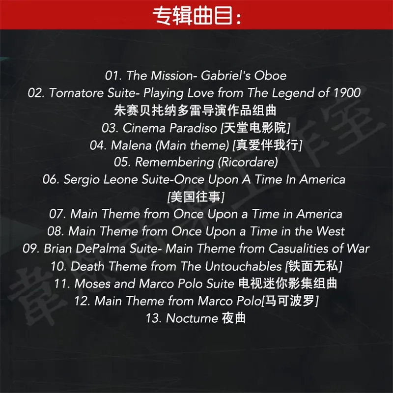Untuk Ennio Morricone dan Yo-Y - Movies ulasan dan harga