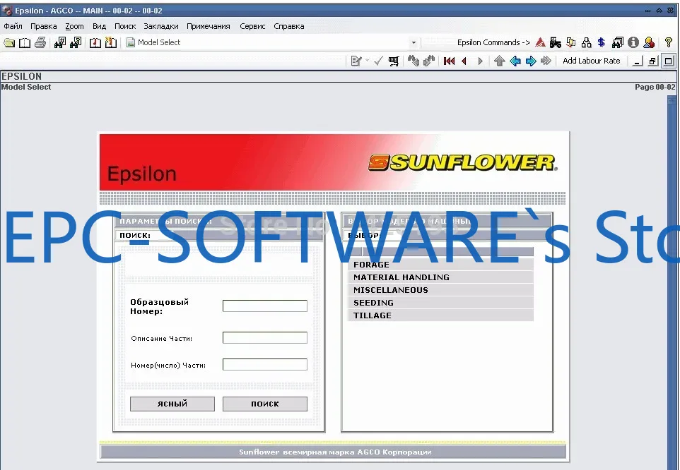 EPC-SOFTWARE Buku Suku Cadang  - Books ulasan dan harga