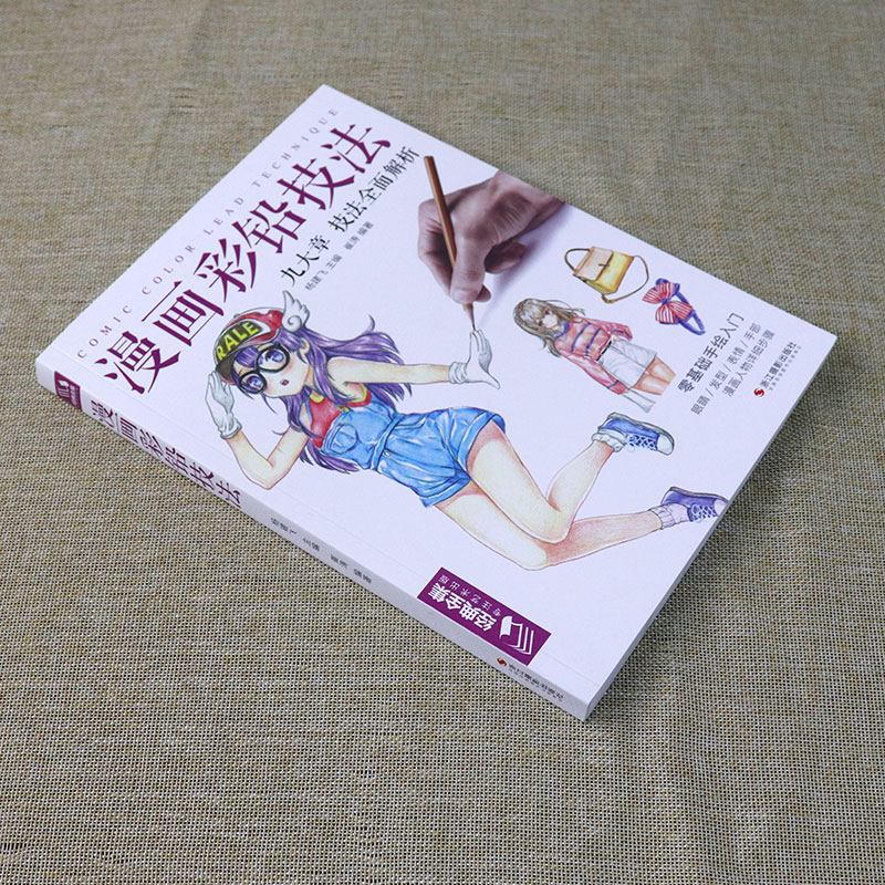 Buku gambar garis teknik utama - Japanese Manga Drawing Tutorial Book ulasan dan harga