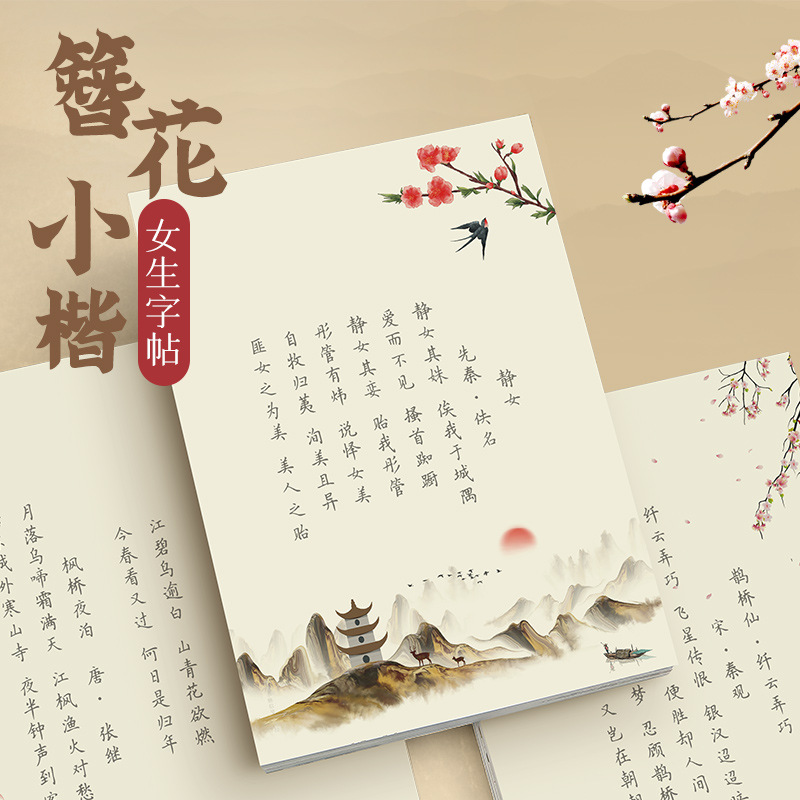 Buku Salinan Kaligrafi Bunga K - Chinese Calligraphy Practice Book ulasan dan harga