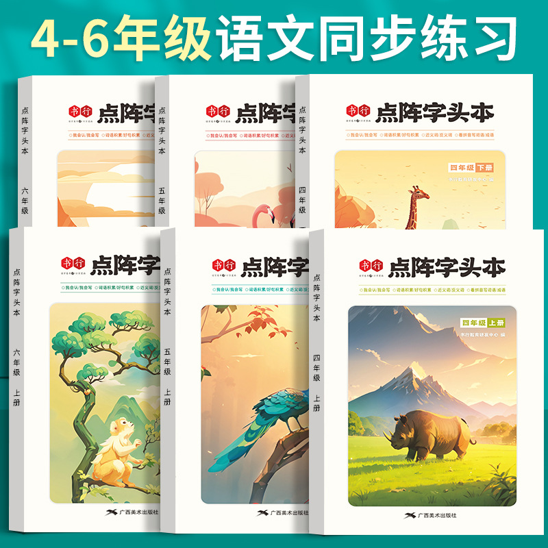 Buku Font Dot Matrix, Buku Kal - Chinese Calligraphy Practice Book ulasan dan harga