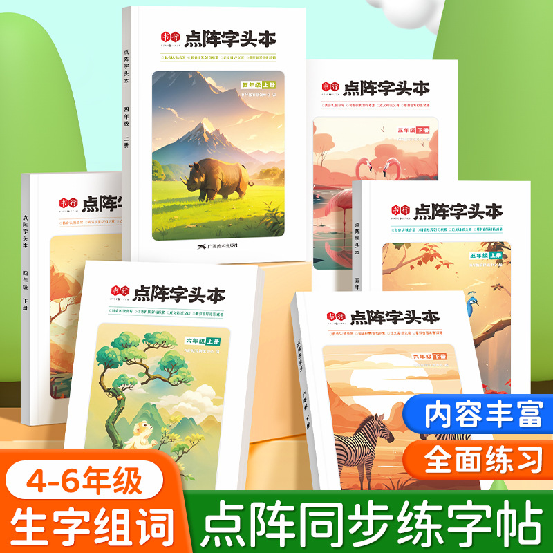 Buku Font Dot Matrix, Buku Kal - Chinese Calligraphy Practice Book ulasan dan harga