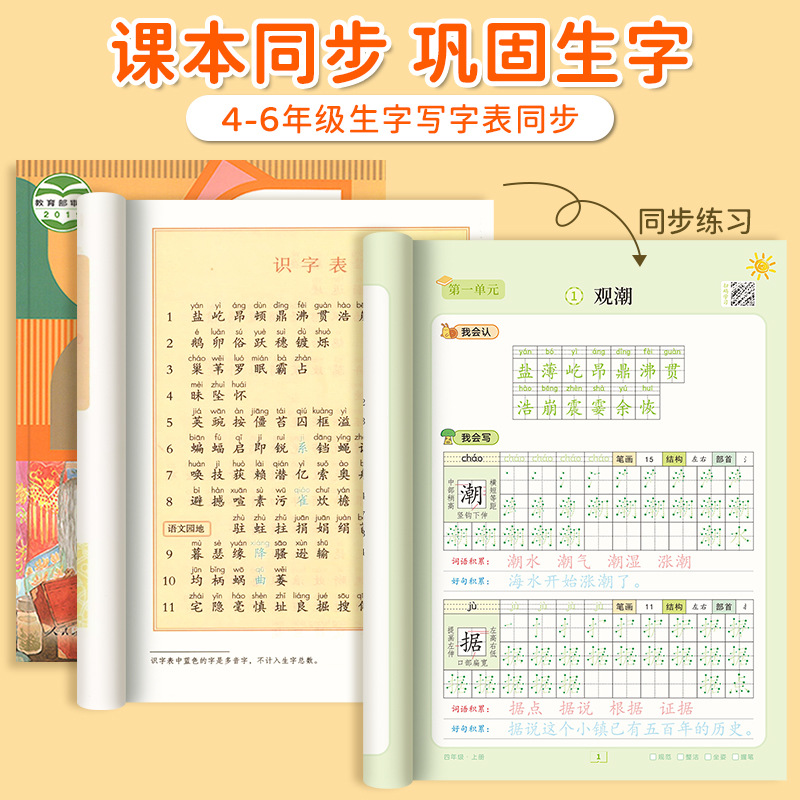 Buku Font Dot Matrix, Buku Kal - Chinese Calligraphy Practice Book ulasan dan harga