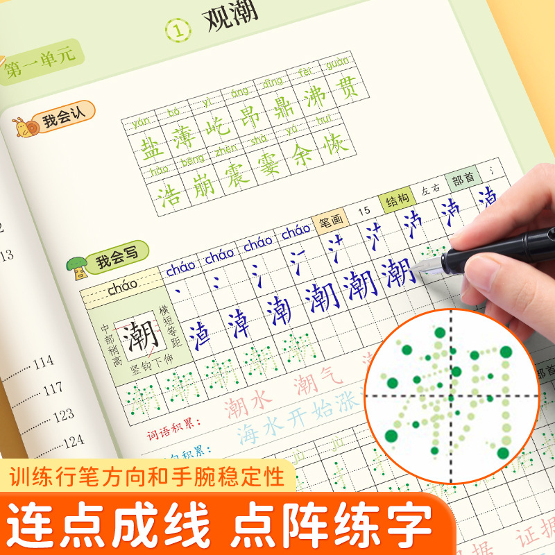 Buku Font Dot Matrix, Buku Kal - Chinese Calligraphy Practice Book ulasan dan harga