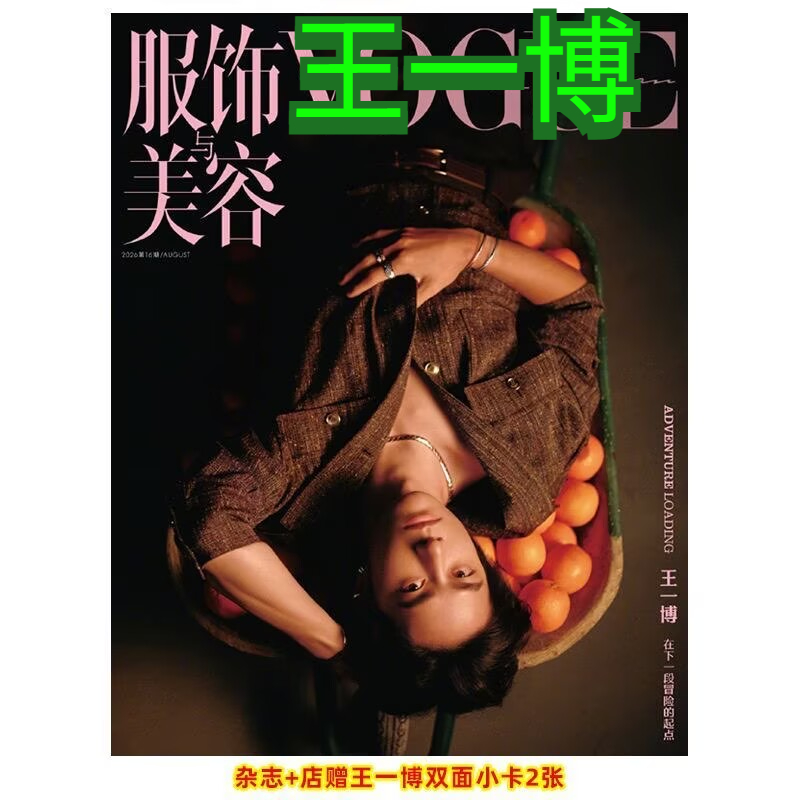 Edisi Agustus 2026 Sampul Wang - Magazines ulasan dan harga