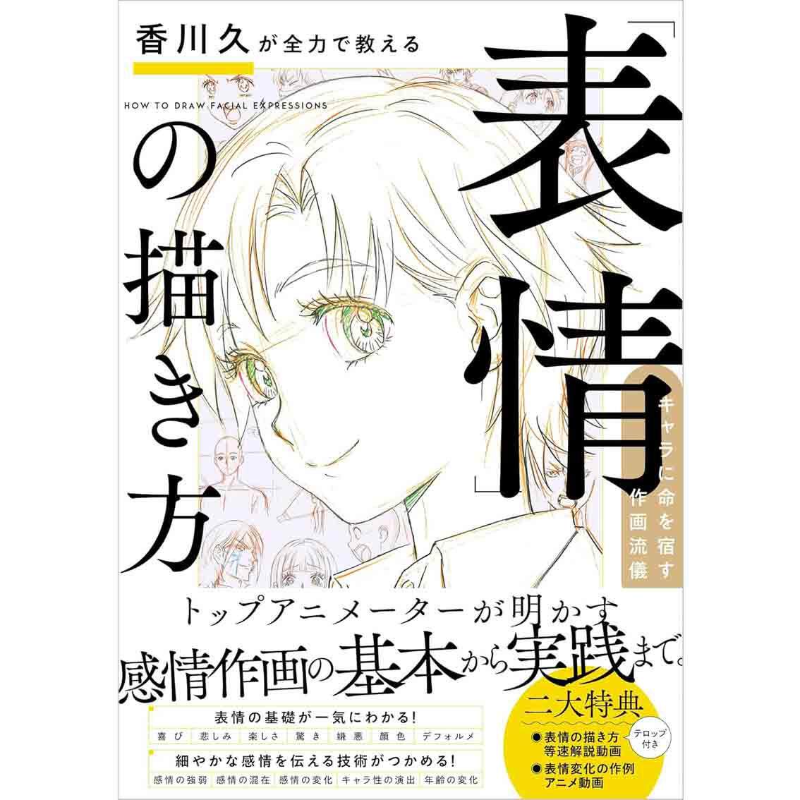 Buku Panduan Teknik Menggambar - Japanese Manga Drawing Tutorial Book ulasan dan harga