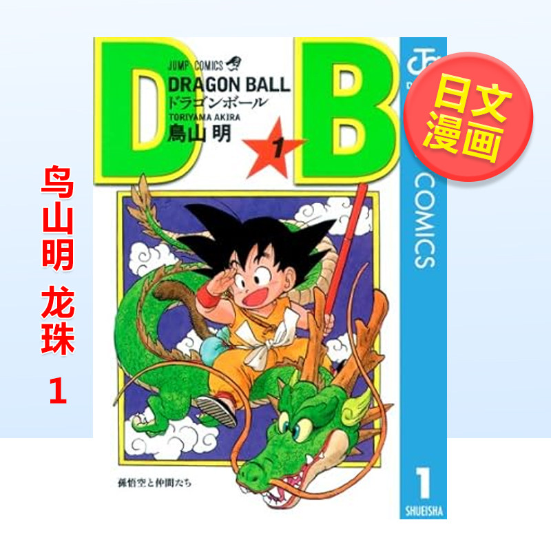 Tersedia Shueisha Jump Comics  - Stationery Books ulasan dan harga