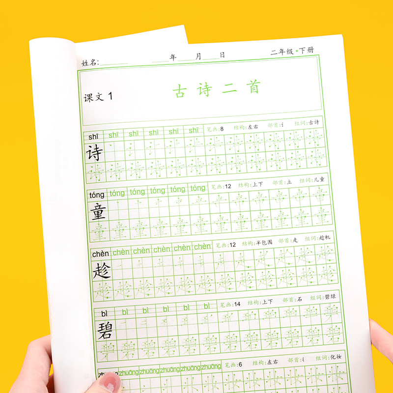 Pelatihan Bahasa Mandarin Kela - Chinese Calligraphy Practice Book ulasan dan harga