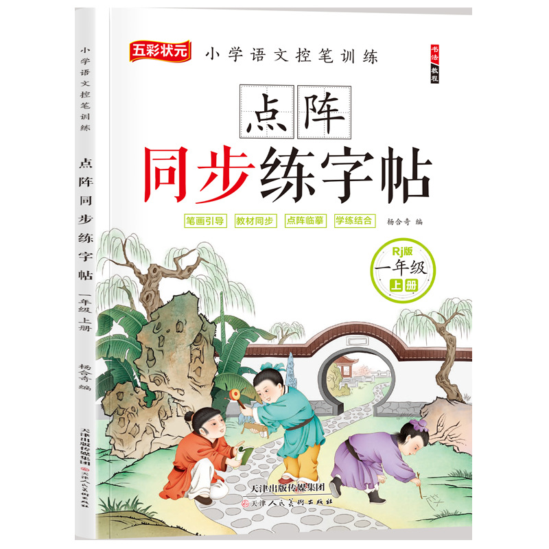 Pelatihan Bahasa Mandarin Kela - Chinese Calligraphy Practice Book ulasan dan harga