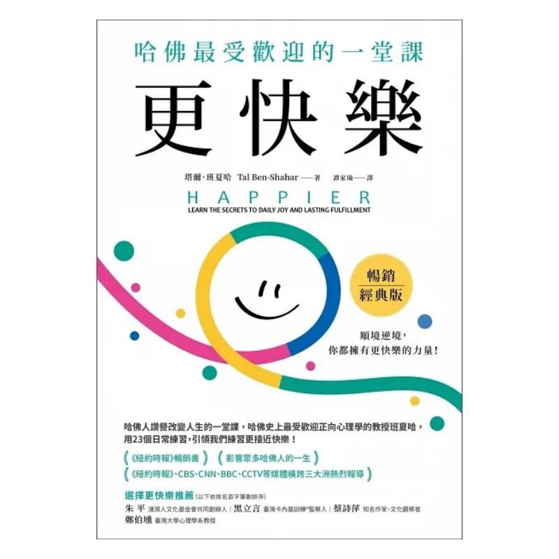 Happier Classic Edition Tal Ba - Magazines ulasan dan harga